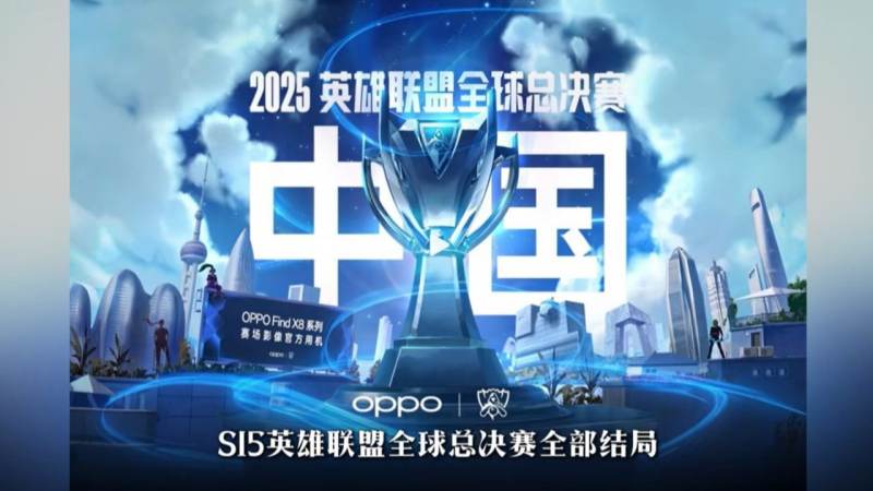 S16英雄联盟总决赛-2026英雄联盟总决赛官方网站 地图资源与视野控制